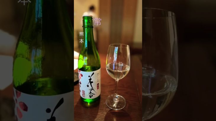 常　精進料理　熊本　日本料理