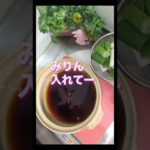 🏮江戸庶民の郷土料理ねぎま鍋#料理研究会#料理教室#アレンジレシピ#郷土料理