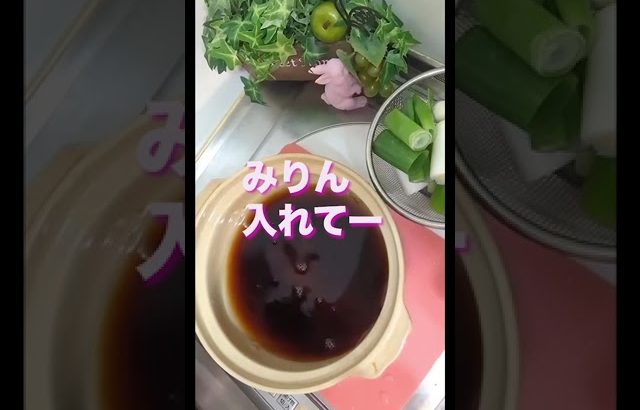 🏮江戸庶民の郷土料理ねぎま鍋#料理研究会#料理教室#アレンジレシピ#郷土料理