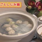 まり先生の簡単！食べきりクッキング　～大根丸ごとしじみ鍋～