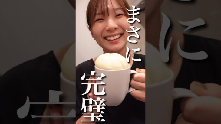 妻の肉まんの温め方が神業だったwww #shorts