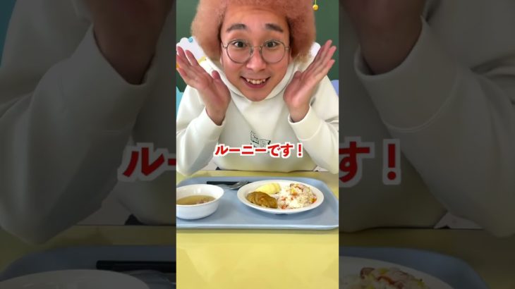 ベーコンピラフ #給食 #schoollunch #学校#二階堂幼稚園