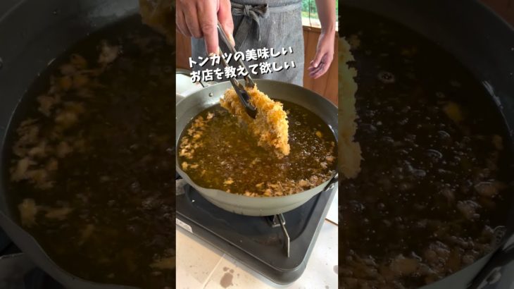 【トンカツ慕情】美味しんぼから学ぶ本物のとんかつ #shorts