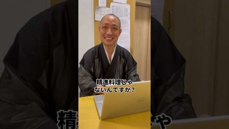 好きな食べ物は精進料理？