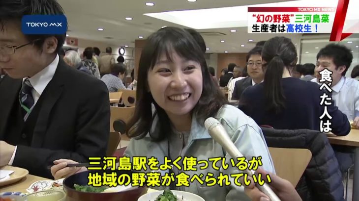 食堂で人気！　“幻の野菜”三河島菜