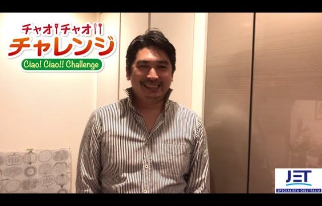 チャオ！チャオ！！チャレンジ vol.64 【タコのマリネ】資生堂パーラー ザ・ハラジュク 本多店長 #チャオチャオチャレンジ #家で一緒にやってみよう#日欧商事 #おうちごはん＃10分料理