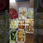 ＃作りおき＃野菜＃和食＃惣菜＃手作り＃家庭料理#おばんざい#おかず＃時短#家事代行サービス#つくば＃茨城#RICCIのおうちごはん#刺し子#和風小物#布巾#旅行#鬼瓦#田作り