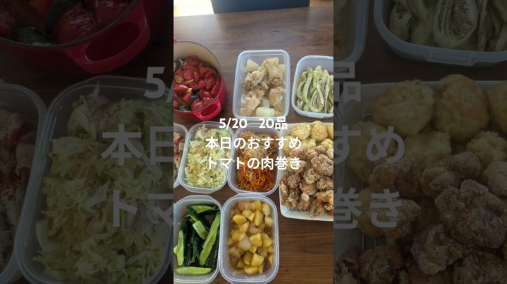 ＃作りおき＃野菜＃和食＃惣菜＃手作り＃家庭料理#おばんざい#おかず＃時短#家事代行サービス#つくば＃茨城#RICCIのおうちごはん#刺し子#和風小物#布巾#旅行#鬼瓦#田作り