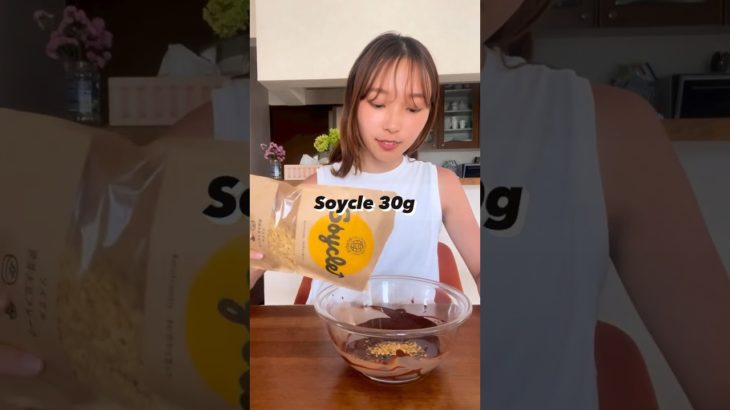 大豆ミートを混ぜるだけ!? 超高タンパクなチョコクランチ #short #大豆ミート #ヴィーガン #レシピ動画 #プロテイン