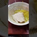 【ハマグリ真丈の蕪蒸し】バラの花の蕪！ #shorts