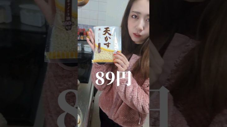 嫁の節約アレンジで特盛天丼が大優勝！！#shorts