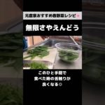 ぜひ作って欲しい！さやえんどうの美味しい食べ方｜こく旨クリチー濃厚サラダ