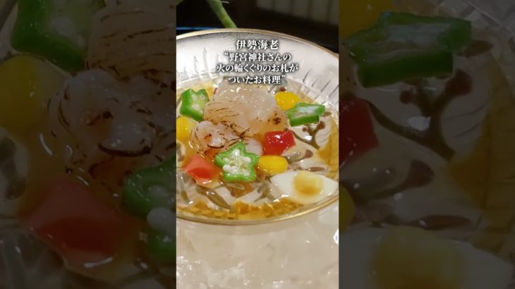 【懐石・会席料理】日本屈指の京都の老舗店「京都 吉兆 嵐山本店」世界にその名を知られる超一流料亭 #京都グルメ #嵐山 #ミシュラン