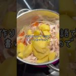 【クノールスープを作る🇩🇪】 #料理 #ドイツ暮らし #ドイツ生活  #駐在妻 #shorts #ドイツ#クリームスープ