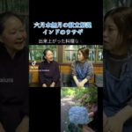 インドのウサギ　献立解説