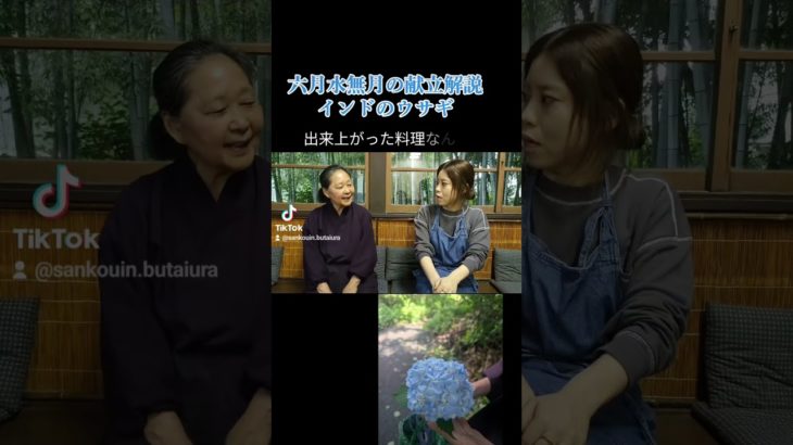 インドのウサギ　献立解説