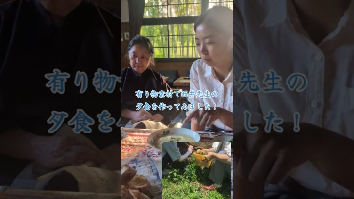 居残り挑戦　禅と精進料理教室　ご縁の料理　#大津香雪　#じゃがいも　#そら豆 そら豆