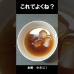 この夏はこれでよくね? #ざるラーメン #ざる中華 #レシピ