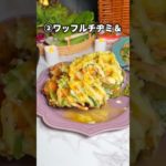 【NEW】夜ピクニックで韓国イタリアン！？【新大久保】