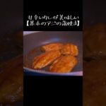 甘辛いタレが美味しい【基本のアジの蒲焼き】#shorts #魚  #料理