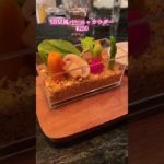 ロブション出身シェフの料理が美味すぎる立ち飲み屋！ #shorts