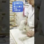 旬そばと、更科堀井