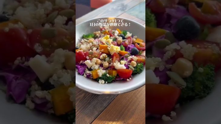 1日の野菜をおいしく摂取！ #北海道グルメ #shorts