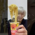 24時間アンパンマン生活してみた！#アンパンマン#アンパンマン飯#飯テロ#モッパン