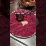 創業明治30年伝統の馬肉鍋