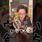 30年間こいつを食べ続けましたが一番旨い永谷園の食べ方はこれです#shorts #リュウジ #お茶漬け #納豆 #レシピ #料理