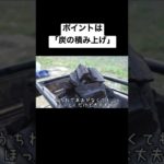 簡単にマネできる炭の火おこし#shorts #bbq #キャンプ #火おこし