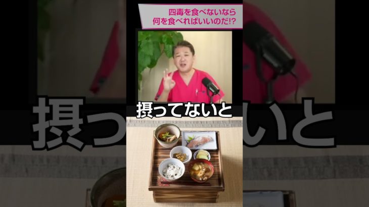 四毒（小麦植物油乳製品甘い物）を食べないなら何を食べればいいのだ!　どんな食べ物があるのか紹介します #四毒 #医食同源 #病気の原因