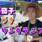 墨田区伝統野菜「寺島茄子」のイベントに参加しました(ナス)