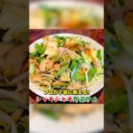 プロが丁寧に教える！シャキシャキ【肉野菜炒め】