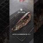 【カツオのたたき】そのまま食べたらもったいない！市販品を最大限美味しく食べる秘訣！