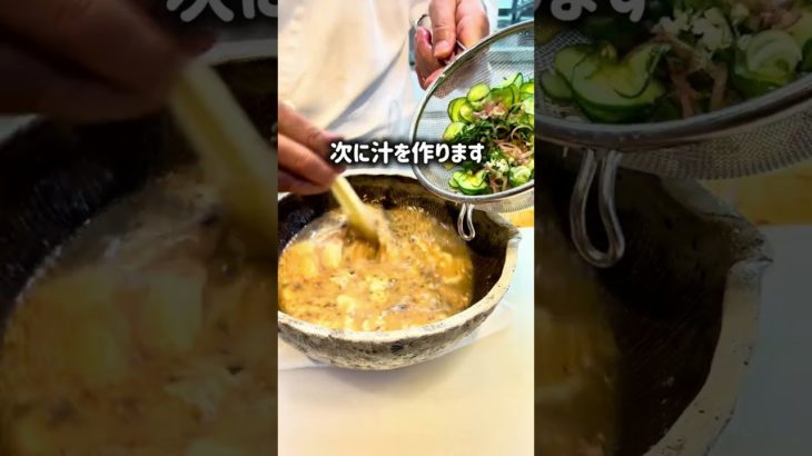 さっぱり「冷や汁」の作り方