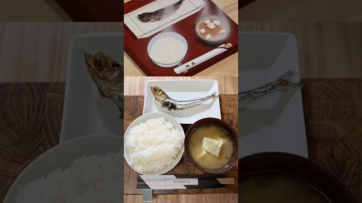 【美味しんぼ】本物の土佐の丸干しとご飯と味噌汁を再現してみたら美味すぎた！