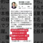 注意喚起　西井香春先生の偽物アカウント多発中