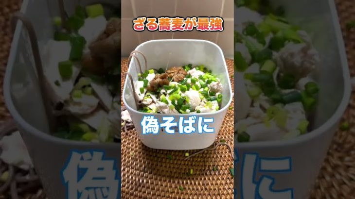 10割蕎麦で10kg痩せます