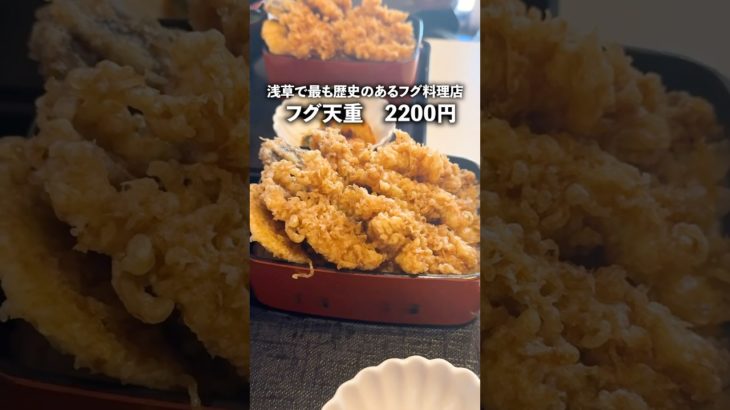 120間愛される唯一無二のフグ天重！