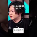 皆が騙されている無添加だしパックの真実 #脱法うまみ調味料 #味の素  #shorts