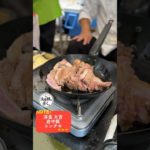 池波正太郎が愛した名店「洋食大吉」の岩中豚トンテキを店主自ら焼き上げる #shorts #food #foodblogger #foodshorts #浅草橋 #tokyo