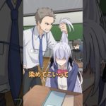 髪色を理由に嫌がらせしてくる教師の末路