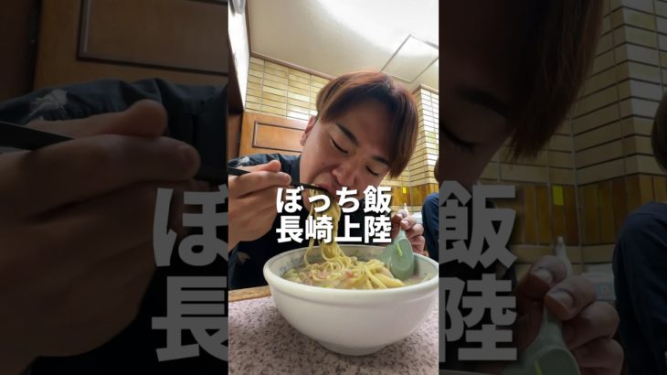 ここのチャンポン優勝です。