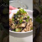 よだれ豚ナス #幼児食 #簡単レシピ #まいにちごはん #野菜嫌い #料理 #偏食 #自炊