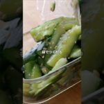 中華きゅうり　#きゅうり #夏野菜 #時短レシピ #簡単レシピ #あと1品 #おうちごはん #子どもごはん