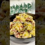 たった1つのコツで✨絶品さつまいもサラダ