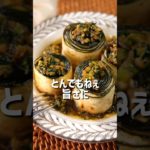 開始1週間で100万再生されたズッキーニレシピです🫡