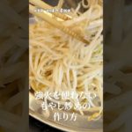 野菜炒めの本当の正解はこれです。#PR #味の素KK