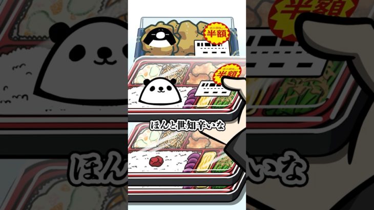 身近な食品の現実…#テイペン  #plottアニメ